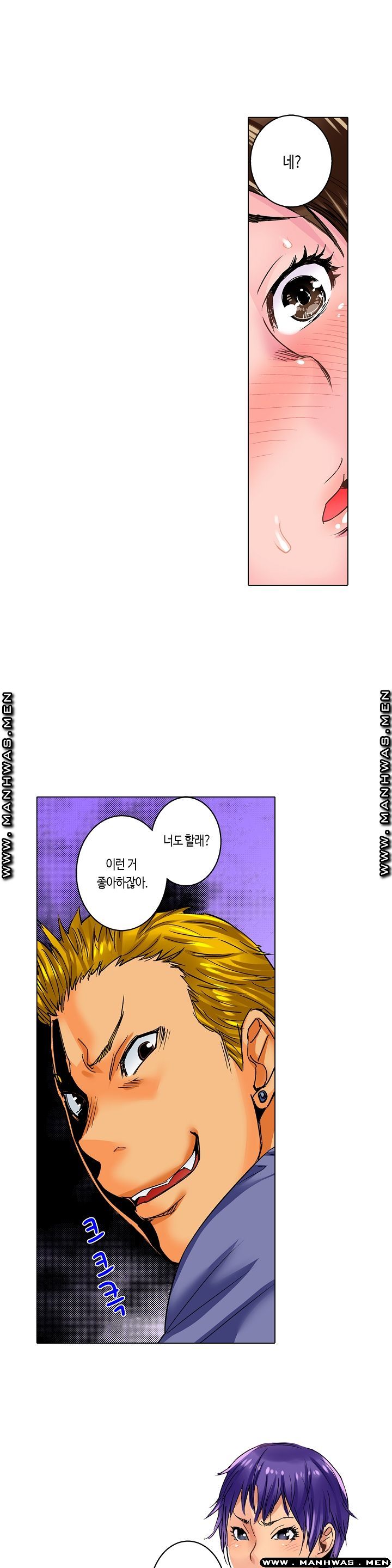 Than Bro Raw - Chapter 3 Page 2