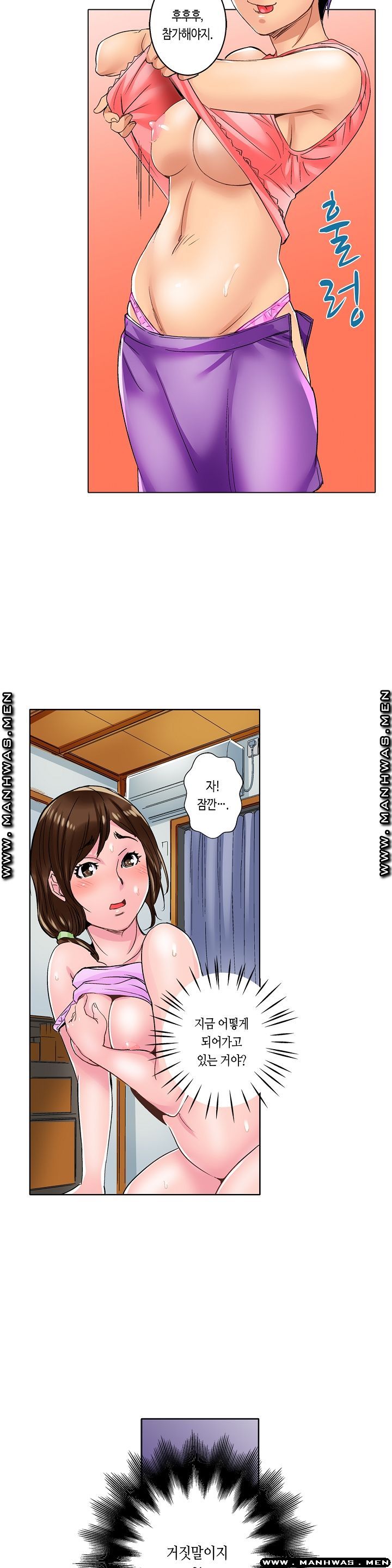 Than Bro Raw - Chapter 3 Page 3