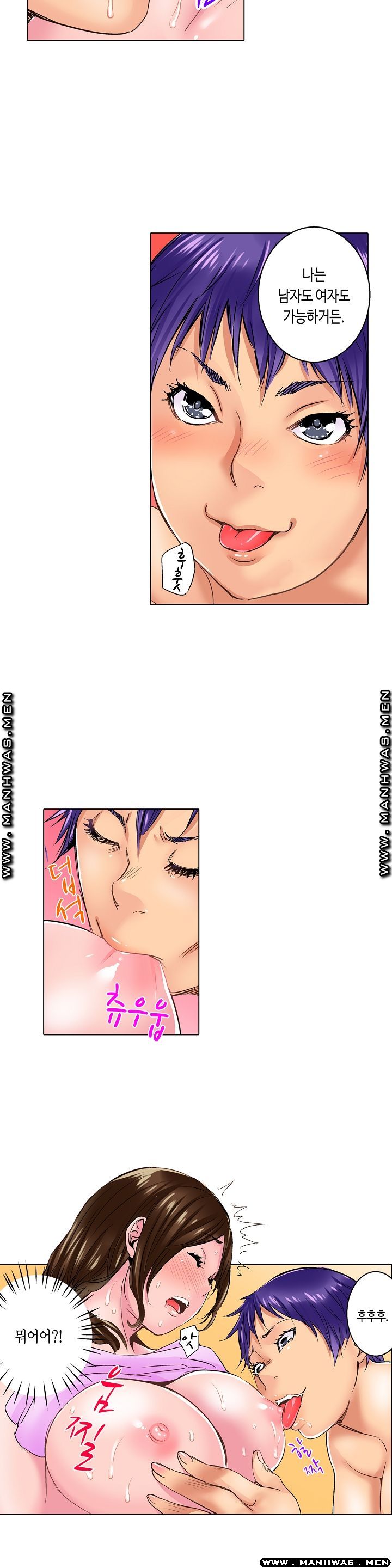 Than Bro Raw - Chapter 3 Page 5