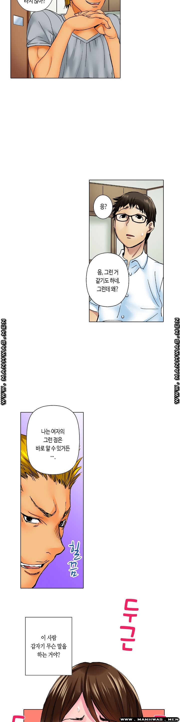 Than Bro Raw - Chapter 4 Page 11