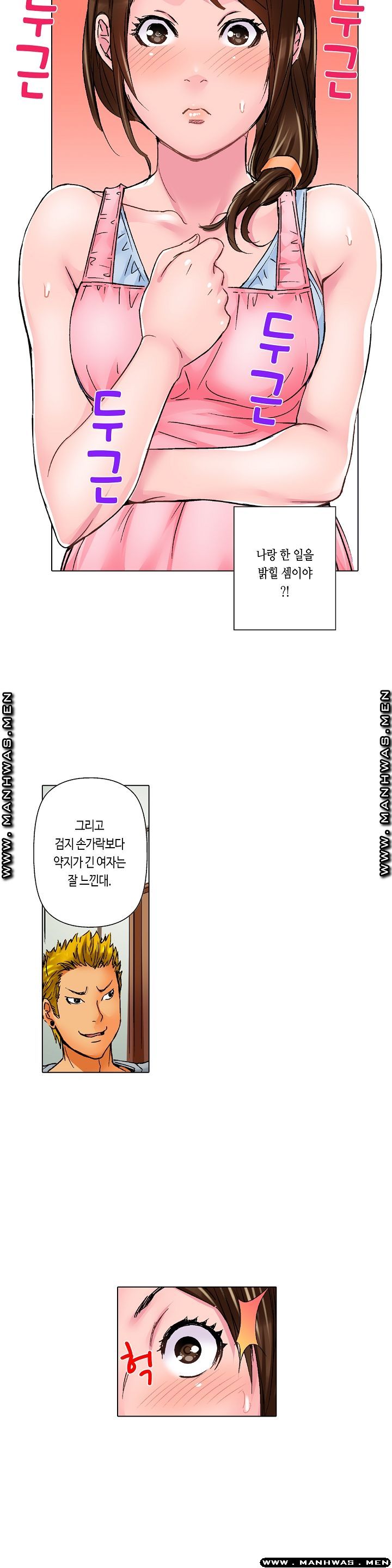 Than Bro Raw - Chapter 4 Page 12