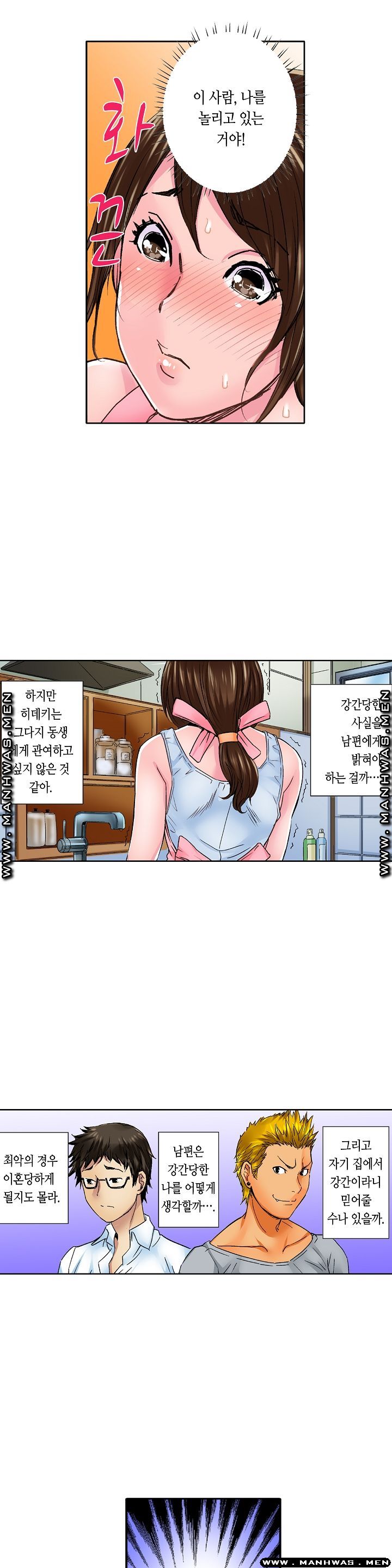 Than Bro Raw - Chapter 4 Page 14