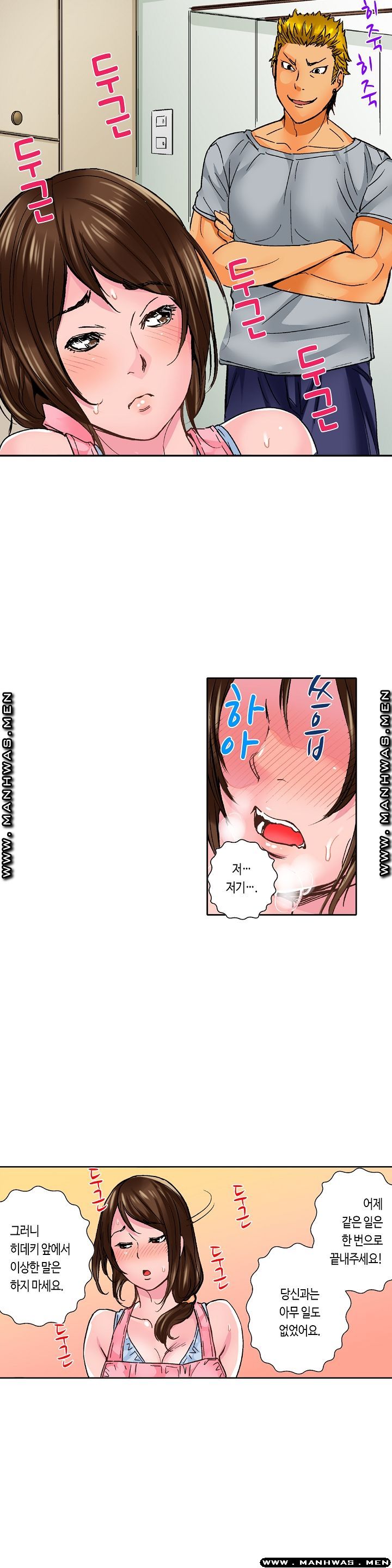 Than Bro Raw - Chapter 4 Page 16