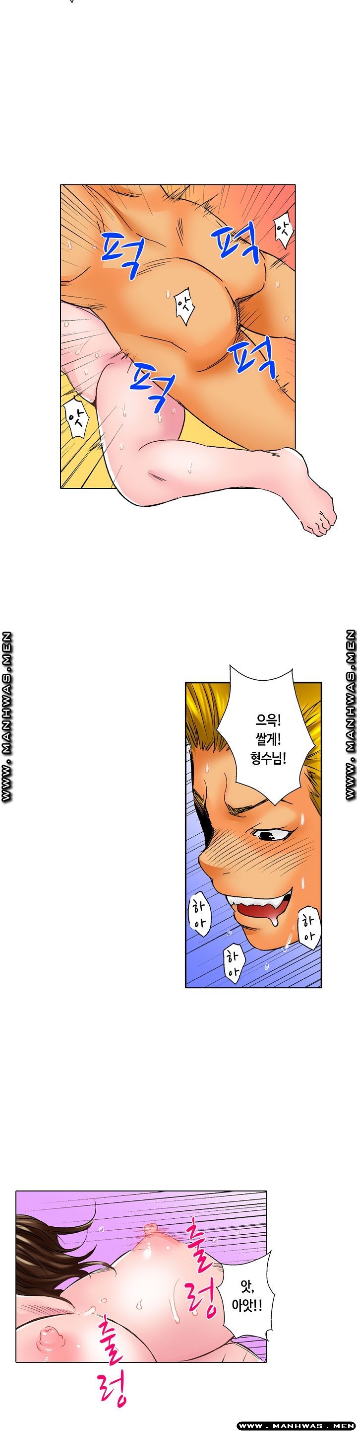 Than Bro Raw - Chapter 4 Page 3