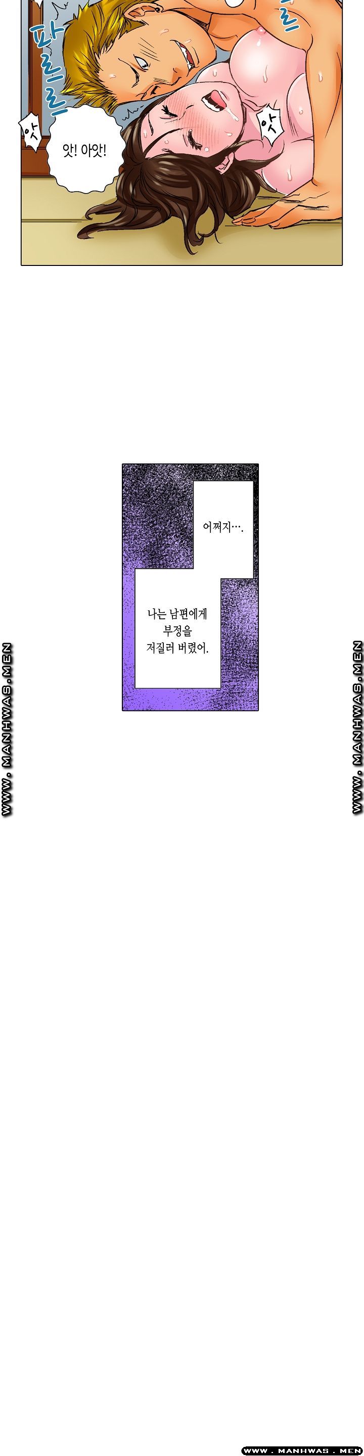 Than Bro Raw - Chapter 4 Page 5