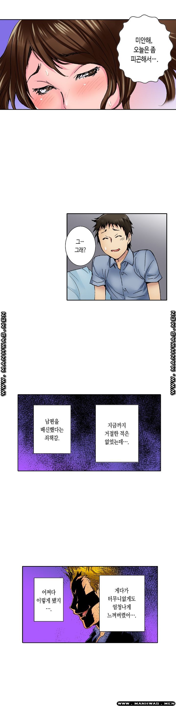 Than Bro Raw - Chapter 4 Page 7