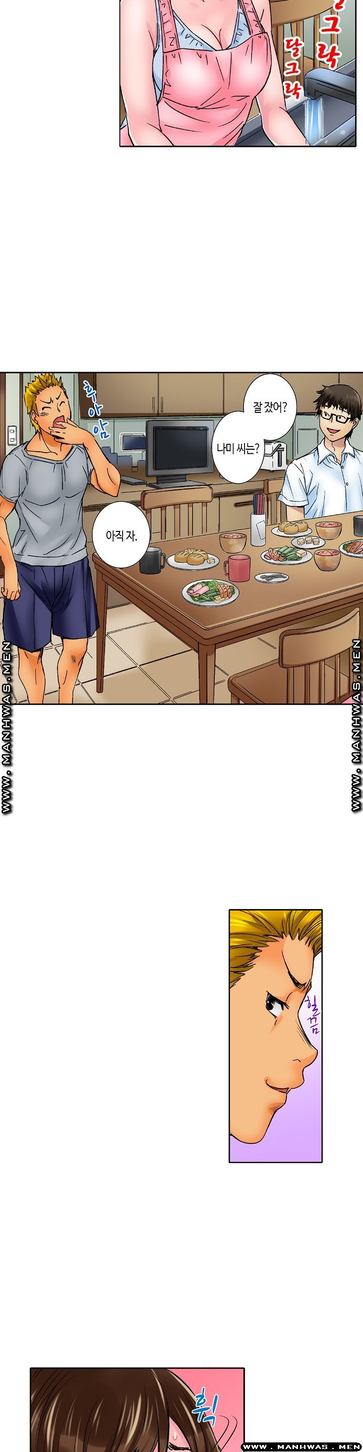 Than Bro Raw - Chapter 4 Page 9