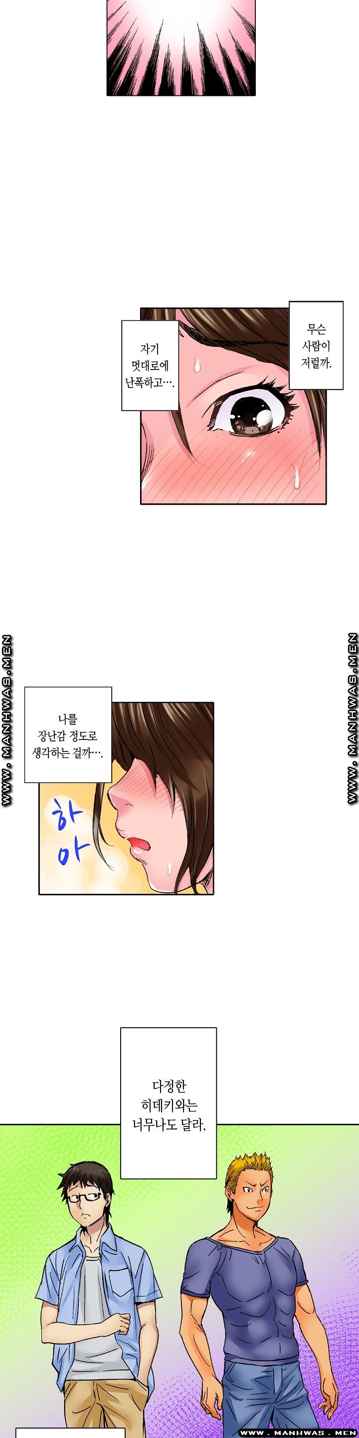 Than Bro Raw - Chapter 5 Page 10