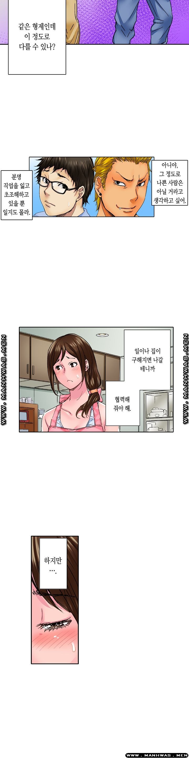 Than Bro Raw - Chapter 5 Page 11