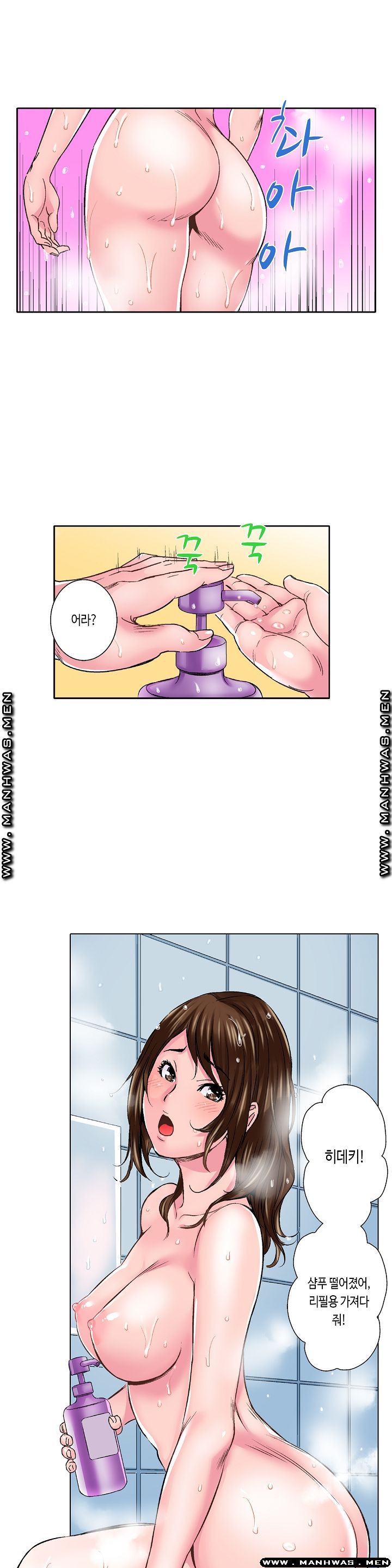 Than Bro Raw - Chapter 5 Page 13