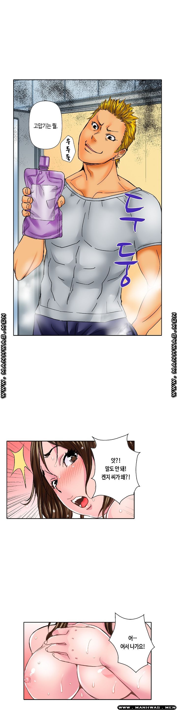 Than Bro Raw - Chapter 5 Page 15