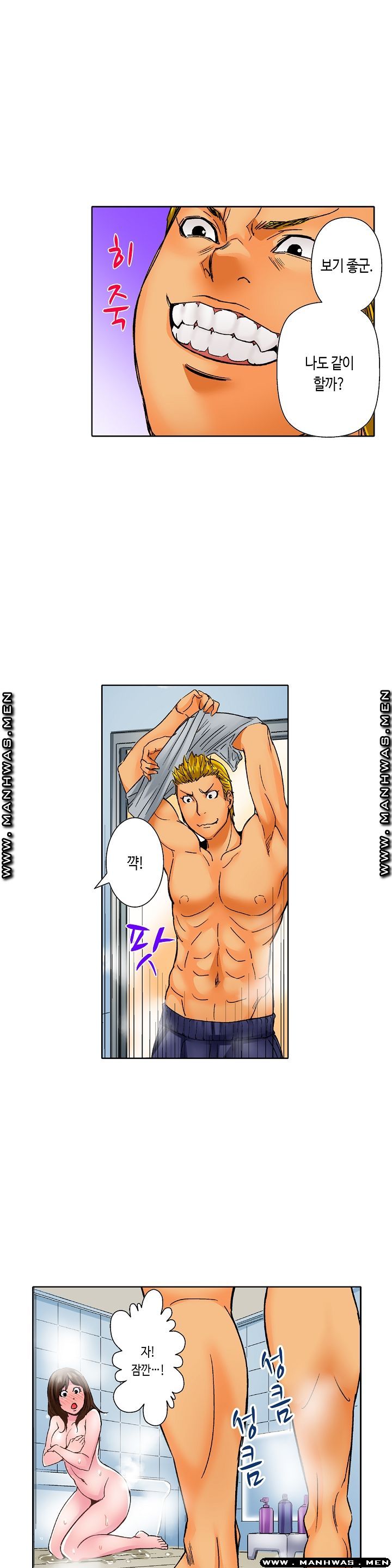 Than Bro Raw - Chapter 5 Page 16