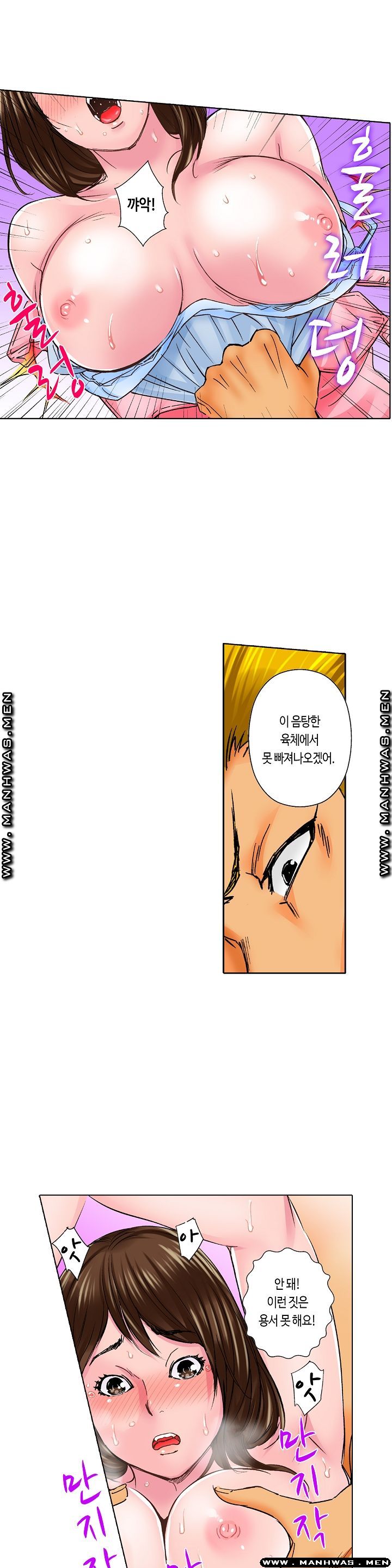 Than Bro Raw - Chapter 5 Page 3