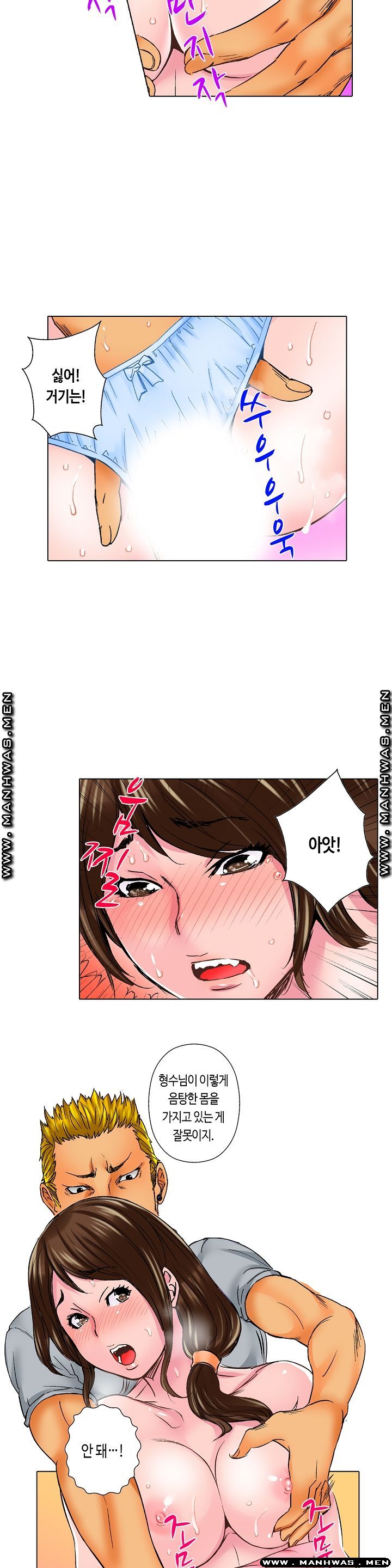 Than Bro Raw - Chapter 5 Page 4