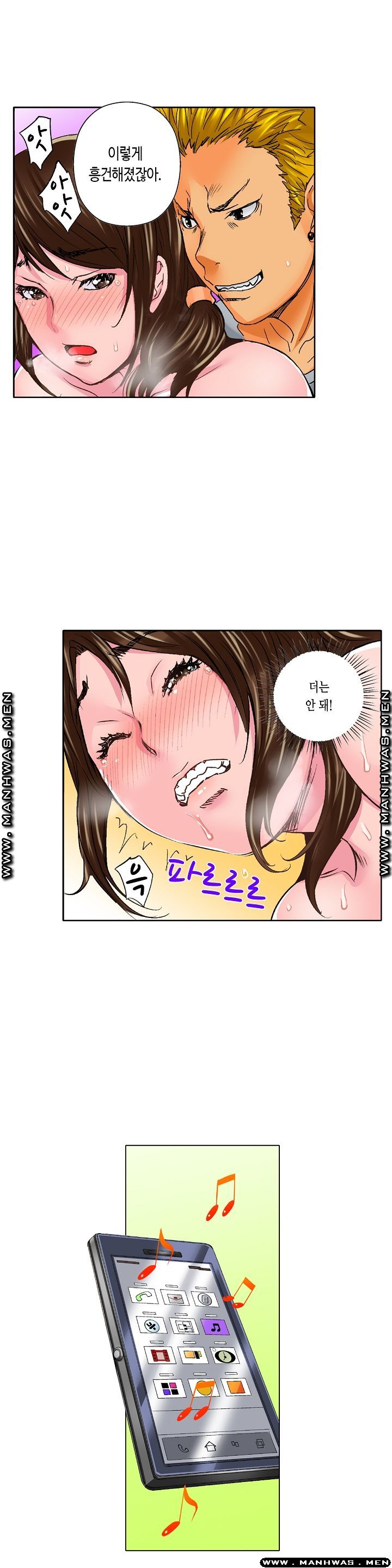 Than Bro Raw - Chapter 5 Page 7