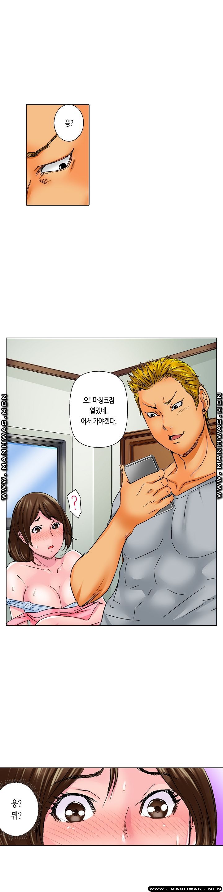 Than Bro Raw - Chapter 5 Page 8