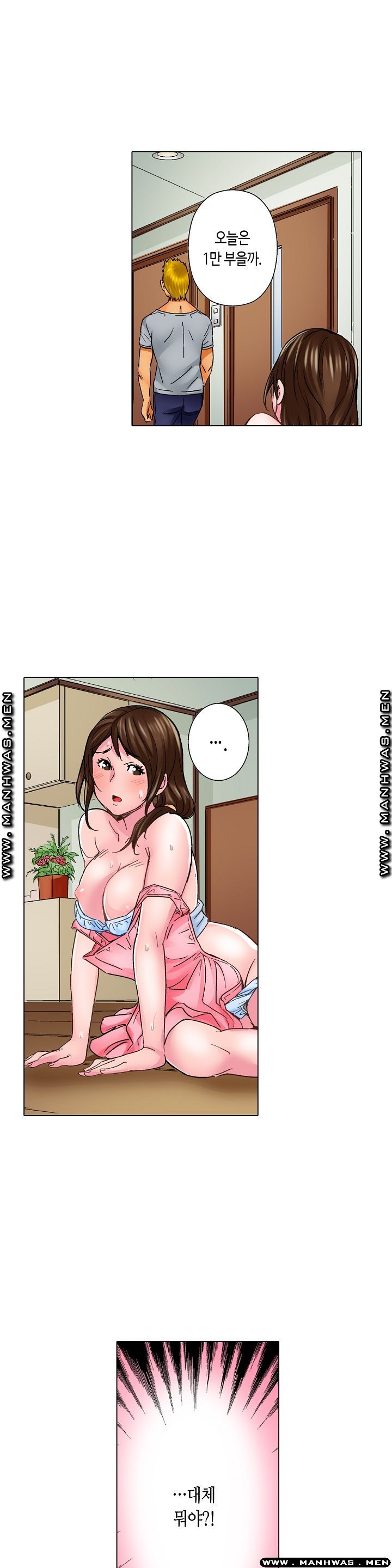 Than Bro Raw - Chapter 5 Page 9