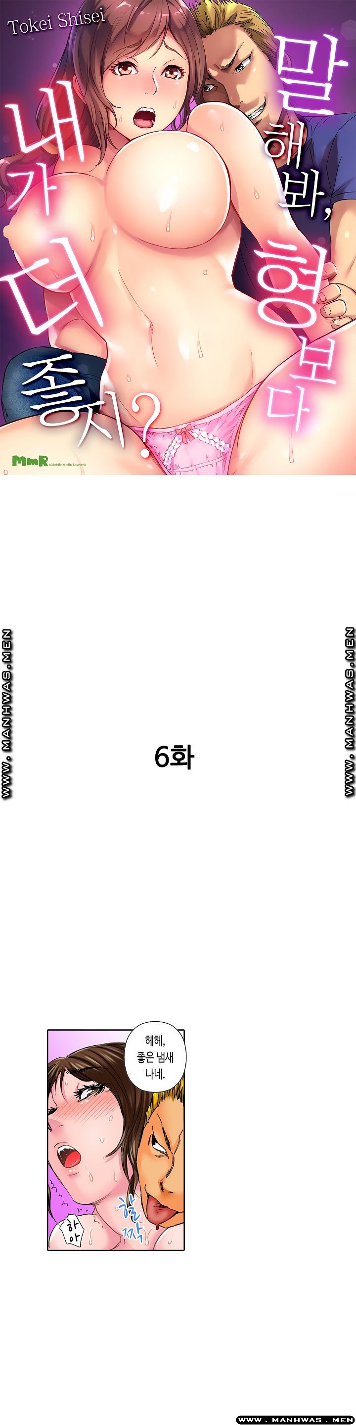 Than Bro Raw - Chapter 6 Page 1