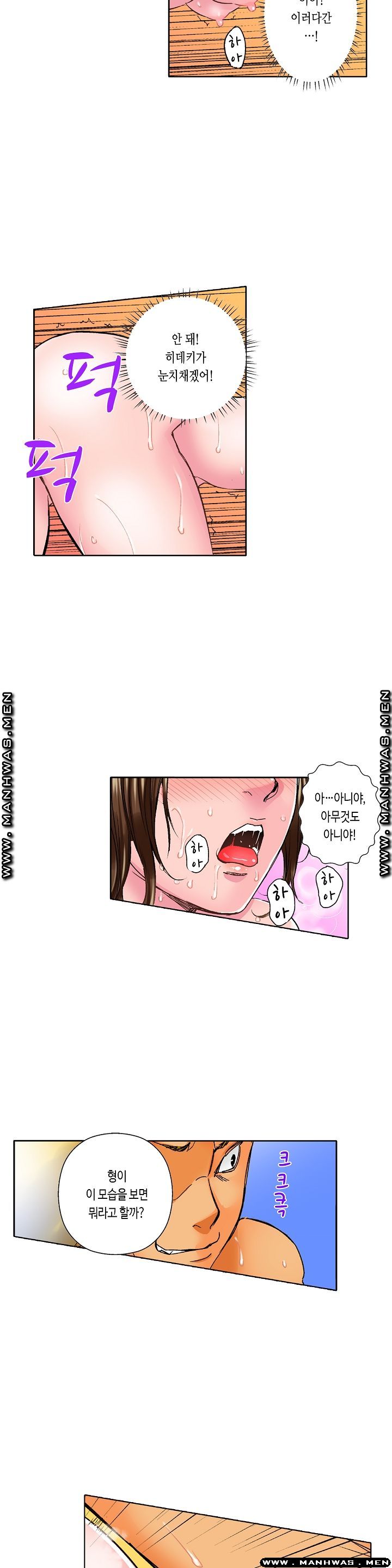 Than Bro Raw - Chapter 6 Page 10