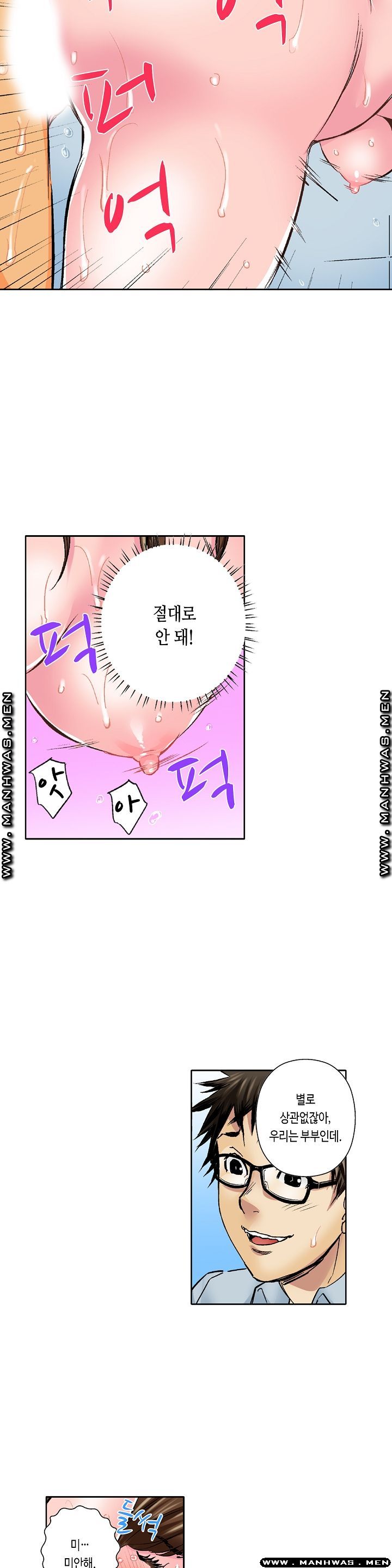 Than Bro Raw - Chapter 6 Page 13