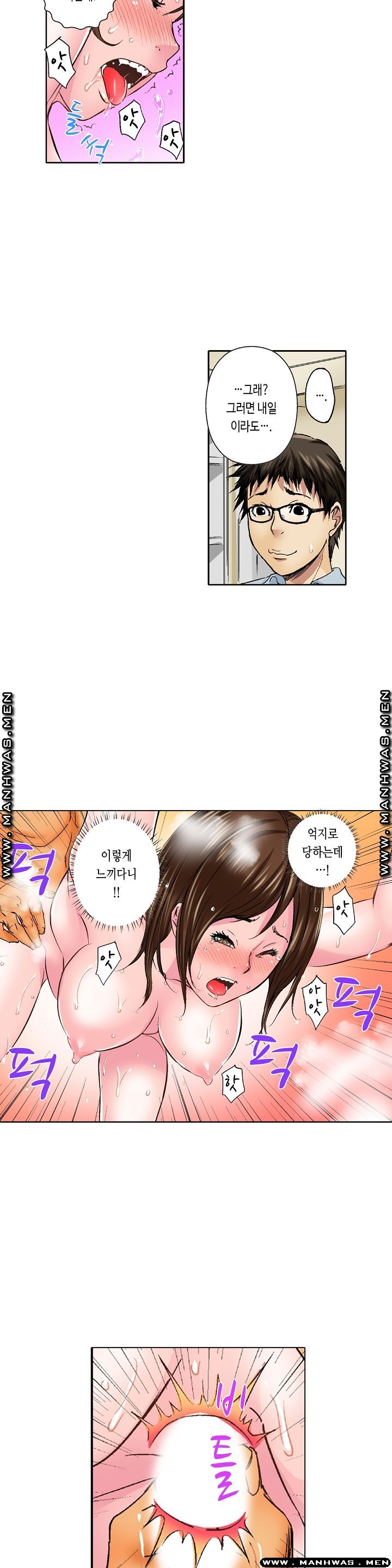 Than Bro Raw - Chapter 6 Page 14