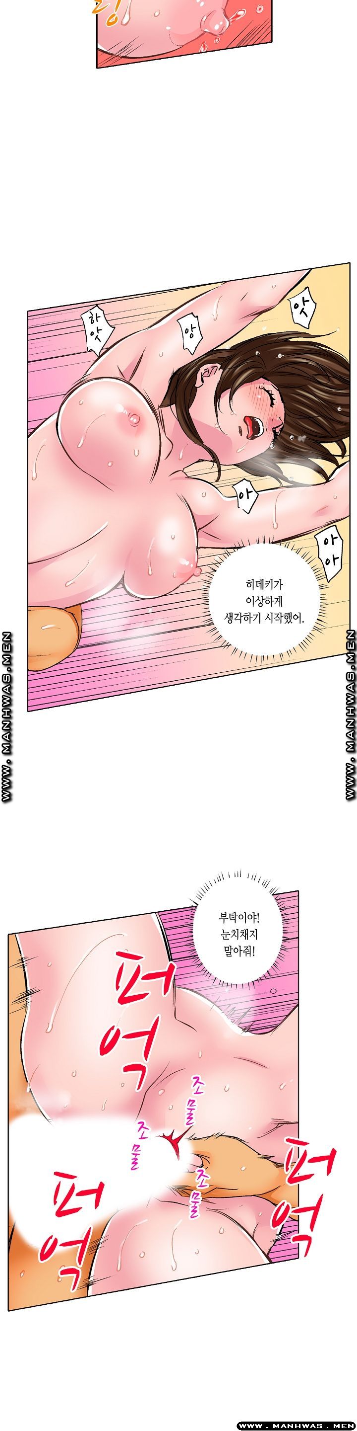 Than Bro Raw - Chapter 6 Page 16