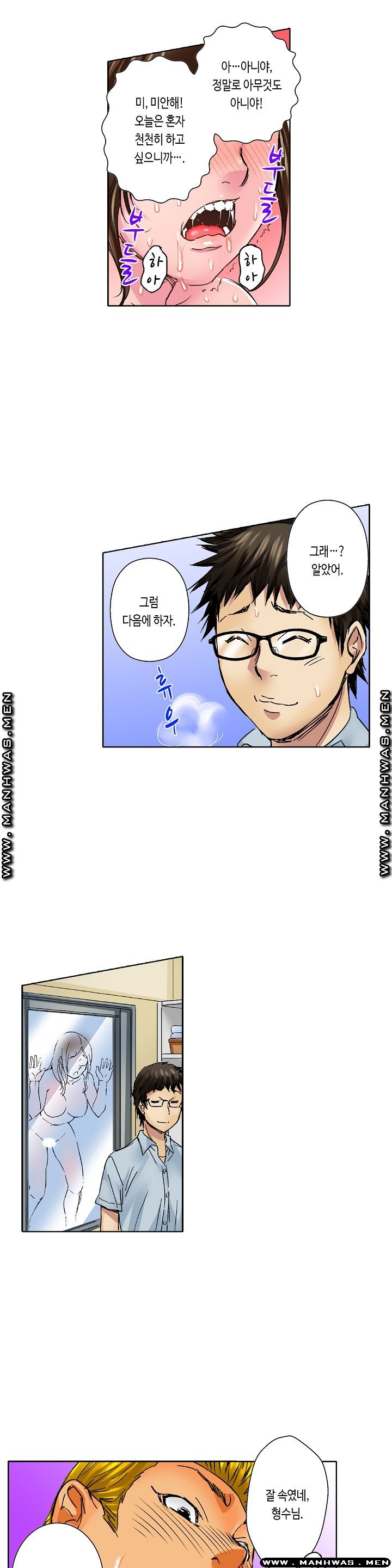 Than Bro Raw - Chapter 6 Page 17