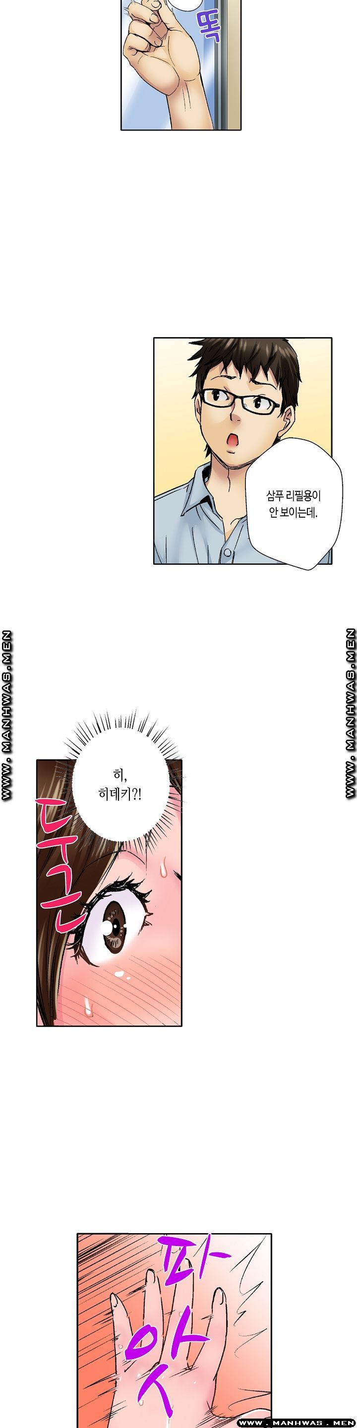 Than Bro Raw - Chapter 6 Page 4