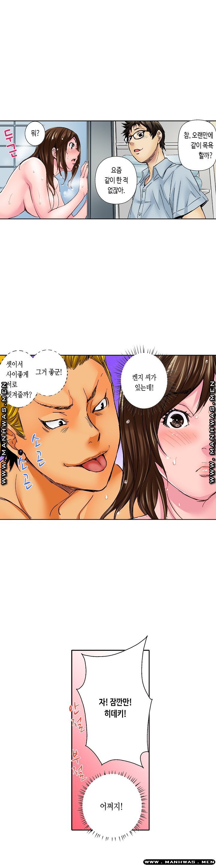 Than Bro Raw - Chapter 6 Page 7