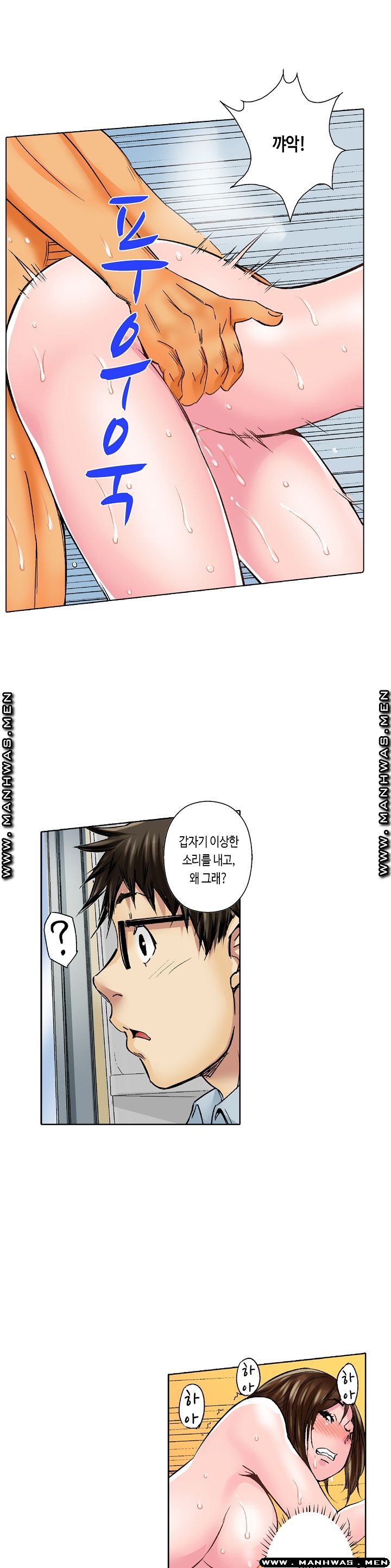 Than Bro Raw - Chapter 6 Page 9