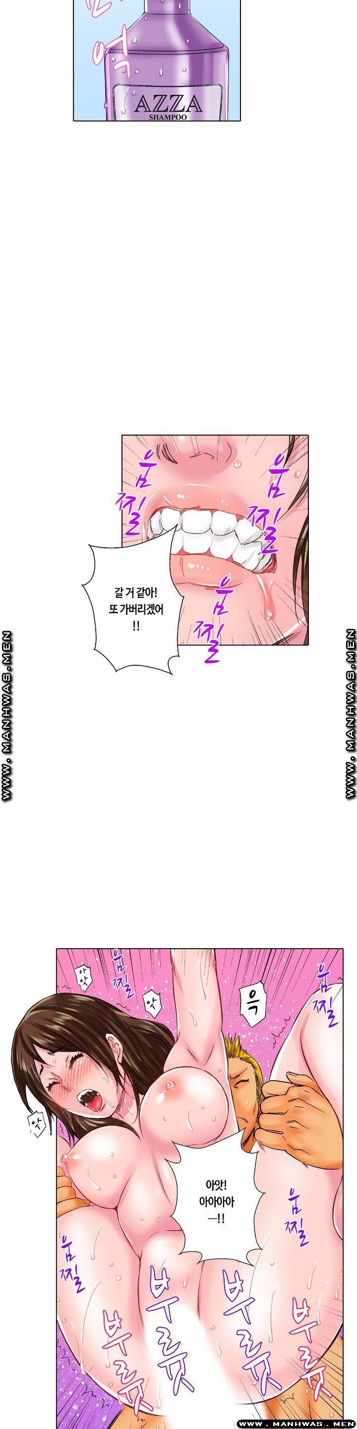 Than Bro Raw - Chapter 7 Page 13