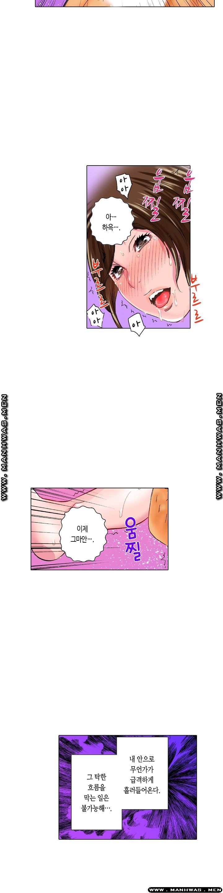 Than Bro Raw - Chapter 7 Page 14