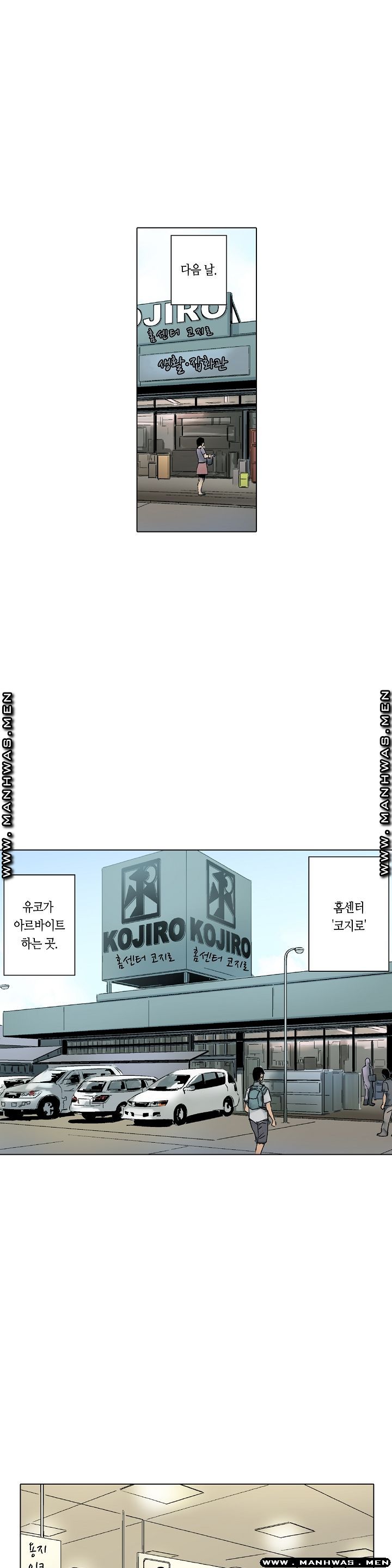 Than Bro Raw - Chapter 7 Page 15