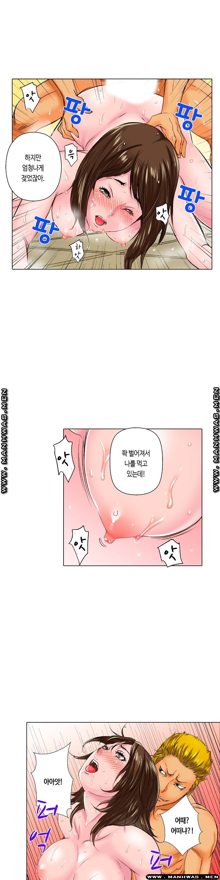 Than Bro Raw - Chapter 7 Page 3