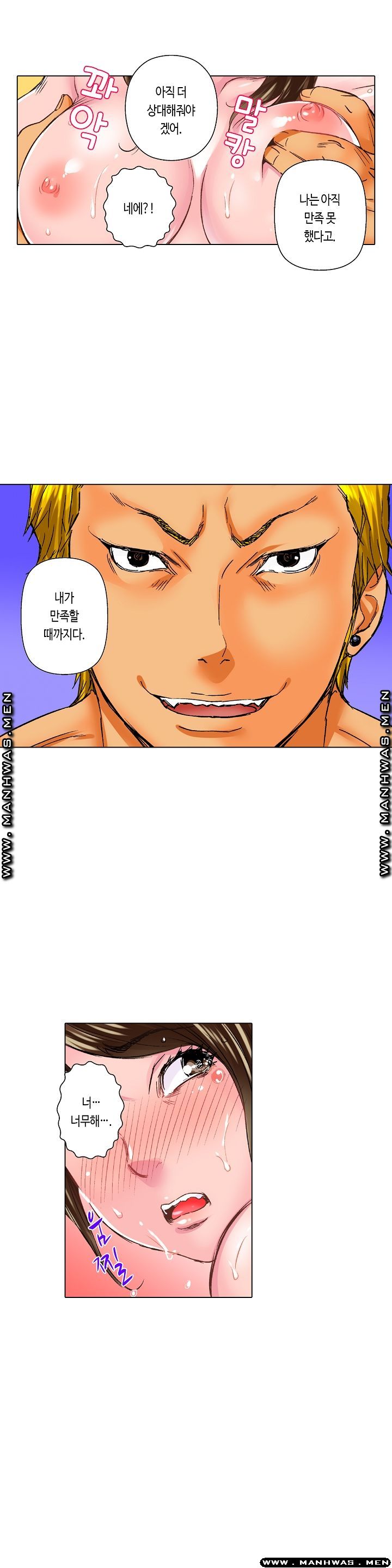 Than Bro Raw - Chapter 7 Page 5