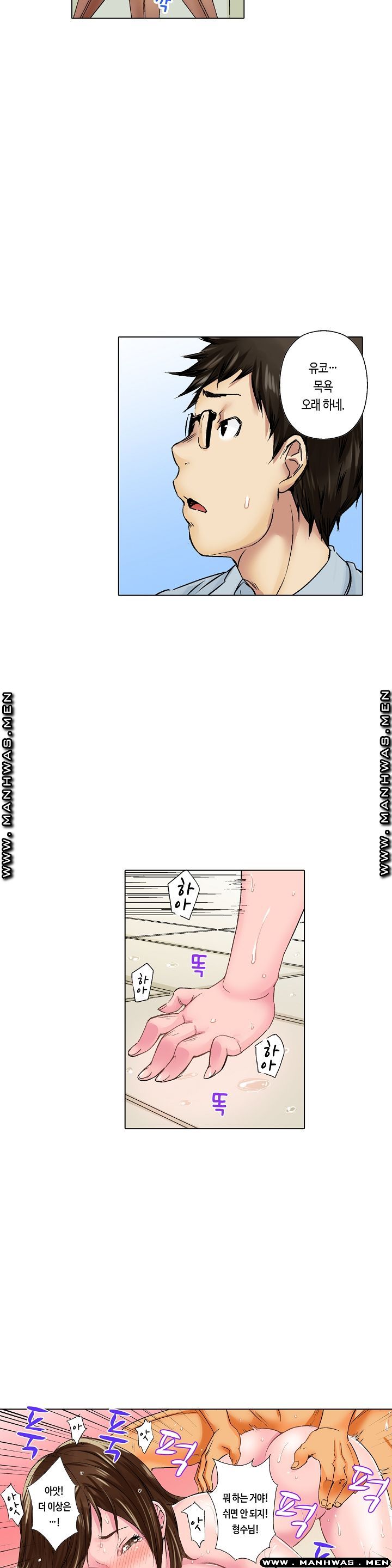 Than Bro Raw - Chapter 7 Page 9