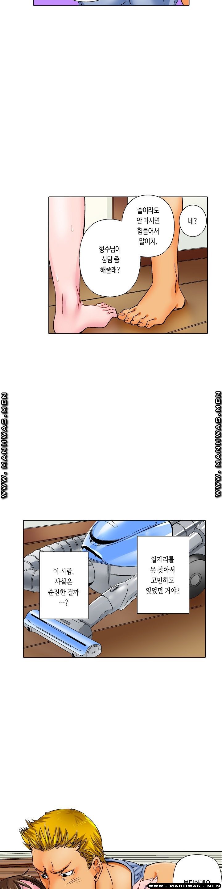 Than Bro Raw - Chapter 8 Page 10