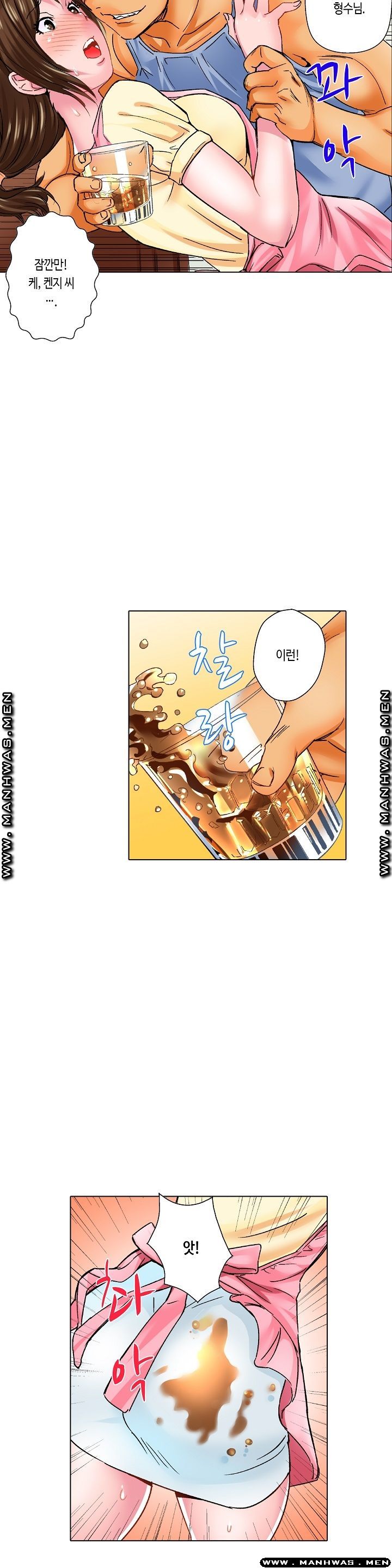 Than Bro Raw - Chapter 8 Page 11