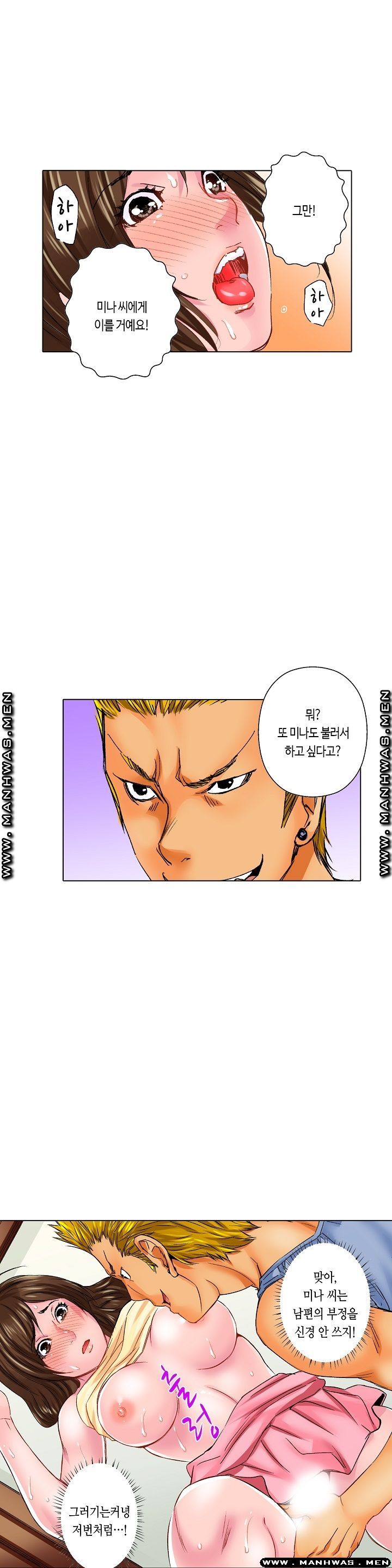 Than Bro Raw - Chapter 8 Page 15