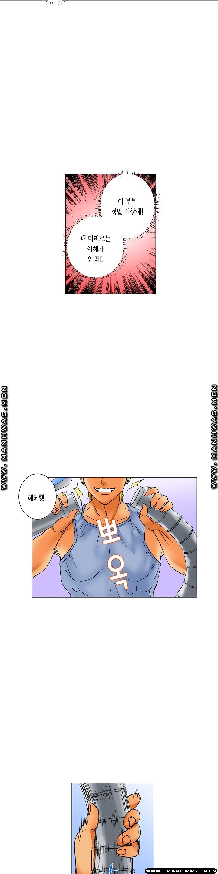 Than Bro Raw - Chapter 8 Page 16