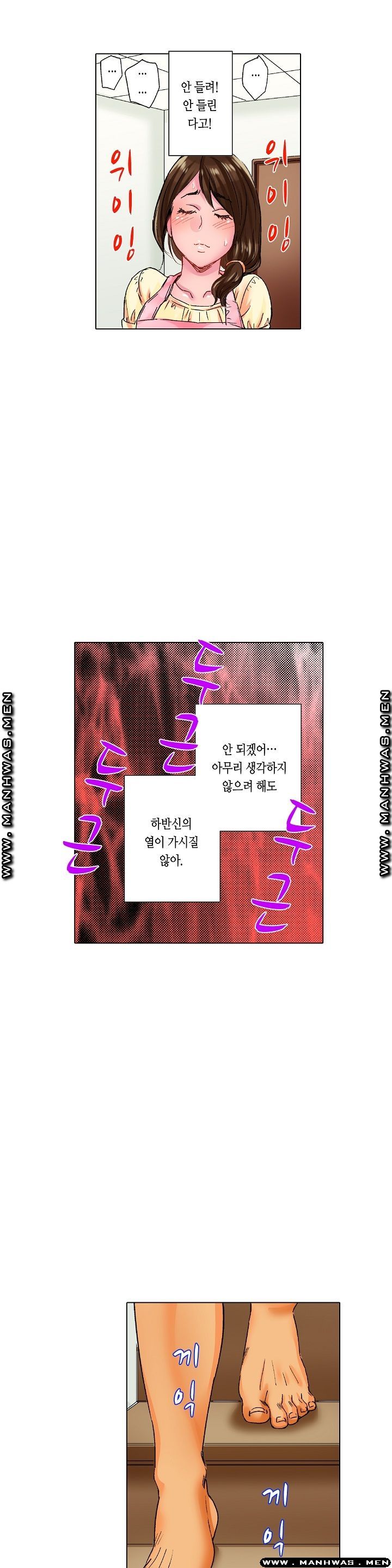 Than Bro Raw - Chapter 8 Page 6