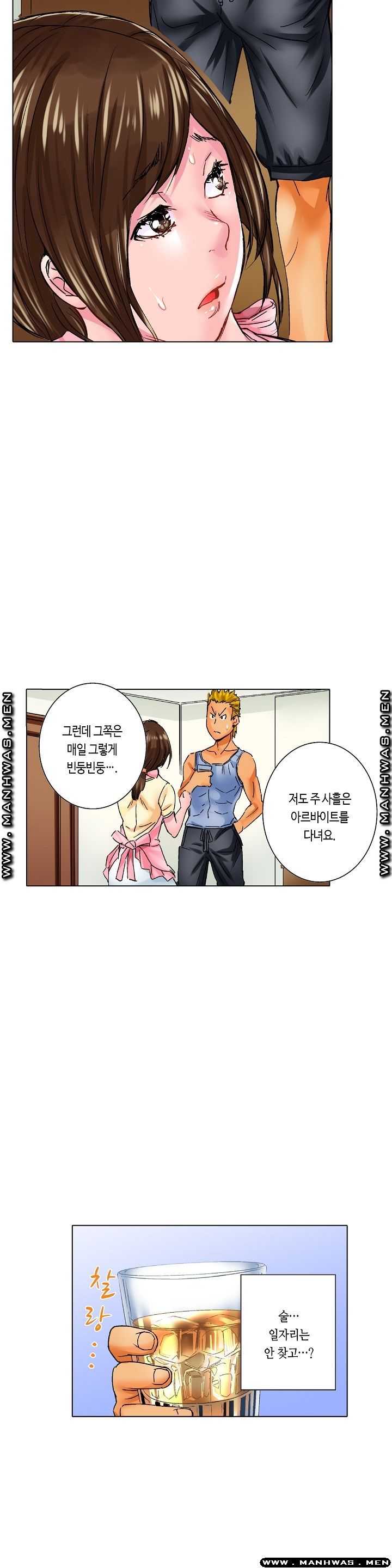 Than Bro Raw - Chapter 8 Page 8