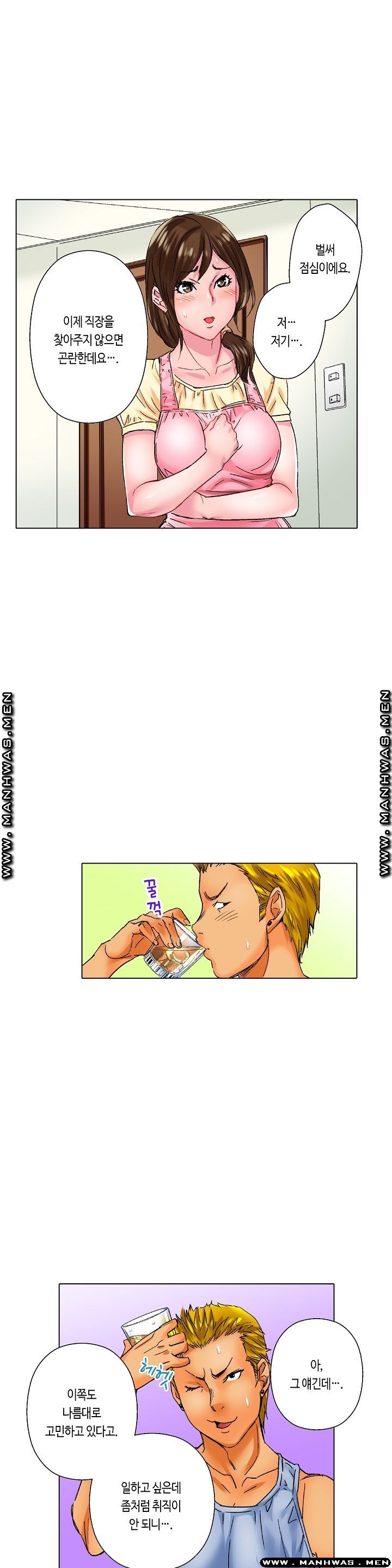 Than Bro Raw - Chapter 8 Page 9