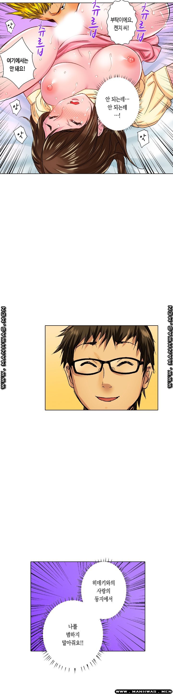 Than Bro Raw - Chapter 9 Page 11