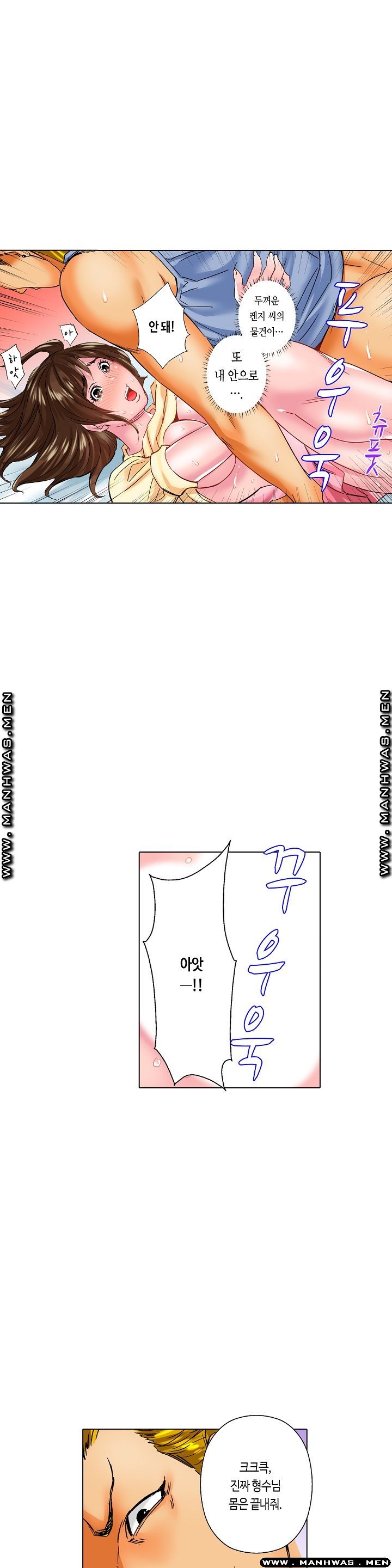 Than Bro Raw - Chapter 9 Page 12