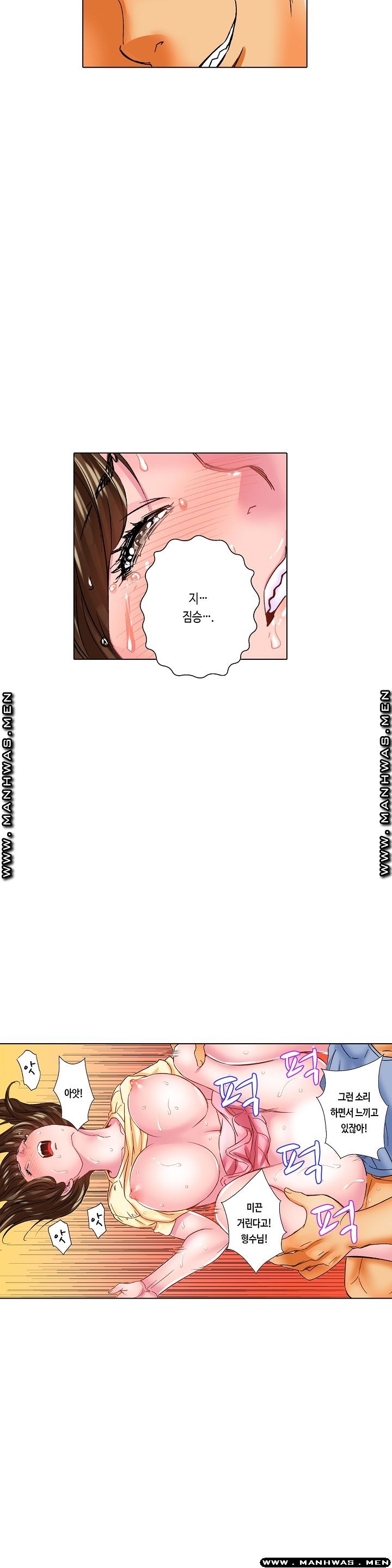 Than Bro Raw - Chapter 9 Page 13