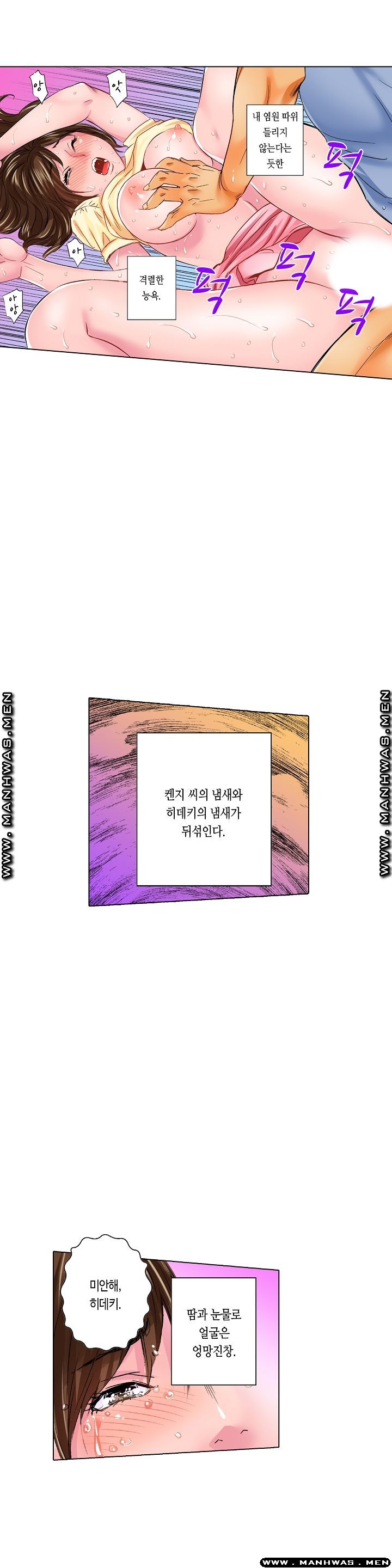 Than Bro Raw - Chapter 9 Page 14