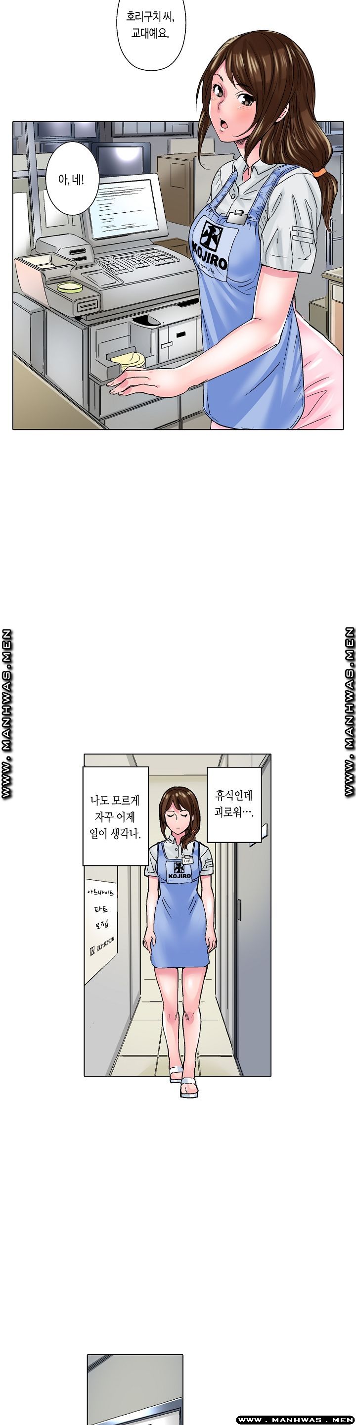 Than Bro Raw - Chapter 9 Page 17