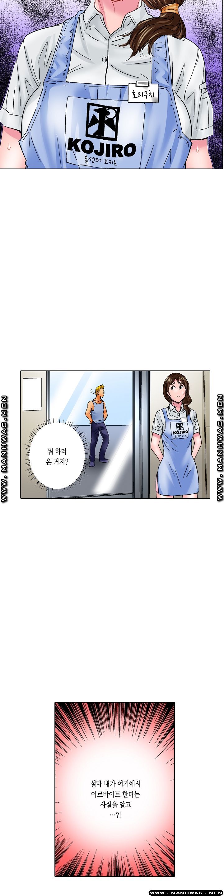 Than Bro Raw - Chapter 9 Page 21