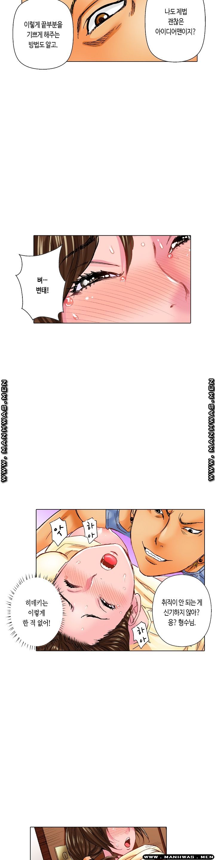 Than Bro Raw - Chapter 9 Page 4